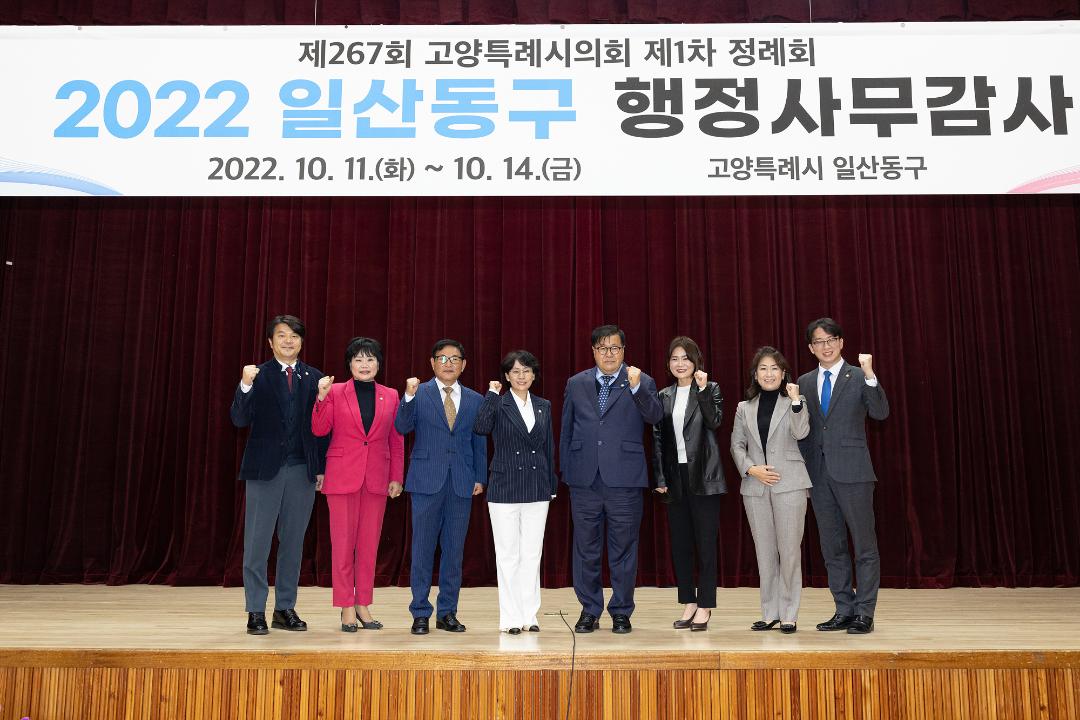 '20221014_[9대]제267회 고양특례시의회 제1차 정례회_행정사무감사_건설교통위원회_일산동구청' 게시글의 사진(21) '20221014_[9대]제267회 고양특례시의회 제1차 정례회_행정사무감사_건설교통위원회_일산동구청_078.jpg'