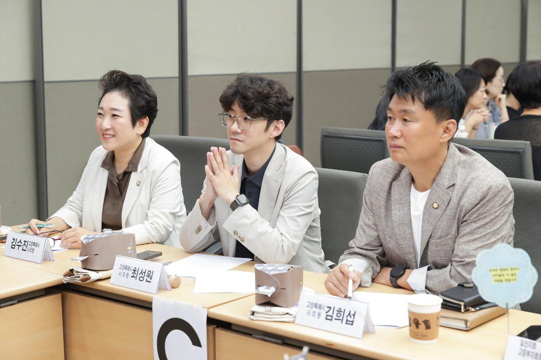 '20240913_[9대]고양특례시 학교운영위원협의회 일산지회 정책간담회' 게시글의 사진(19) '20240913_[9대]고양특례시 학교운영위원협의회 일산지회 정책간담회_054.jpg'