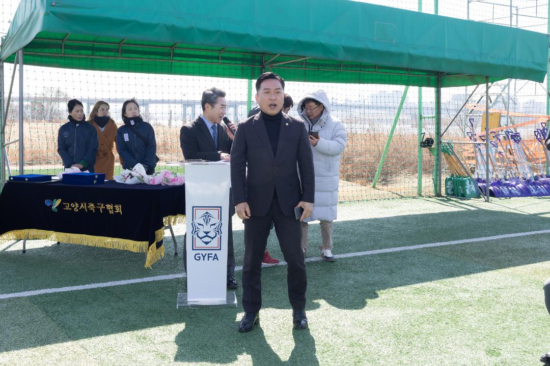 20260307_[9대]고양시 축구협회 시무식