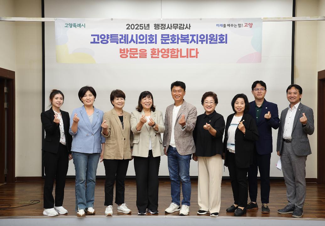 '20250908_[9대]문화복지위원회 행정사무감사 현장방문' 게시글의 사진(10) '5.jpg'