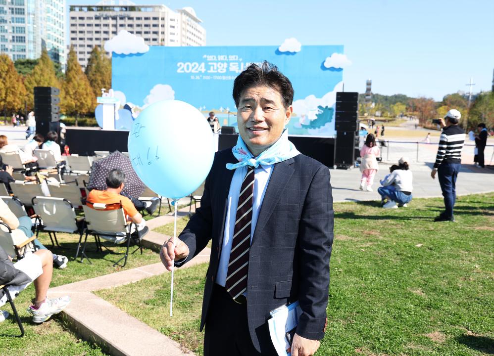 '20241026_[9대]고양독서대전 개막식' 게시글의 사진(15) '7.jpg'