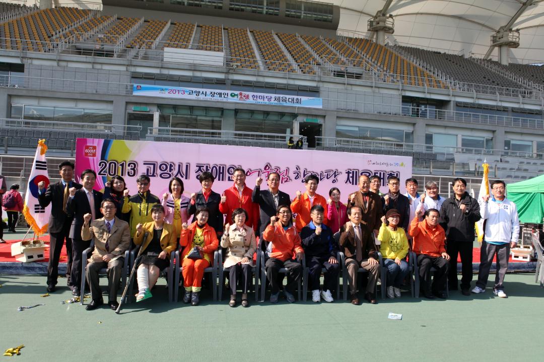 '[6대] 2013 고양시 장애인 어울림한마당 체육대회 (2013.10.26)' 게시글의 사진(3) 'IMG_2826.JPG'