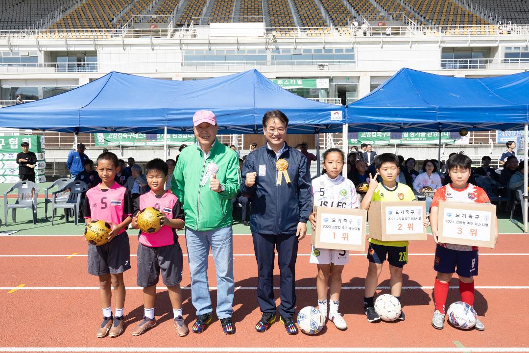 '20230603_[9대]2023년 고양컵 축구 페스티벌' 게시글의 사진(6) '6.jpg'