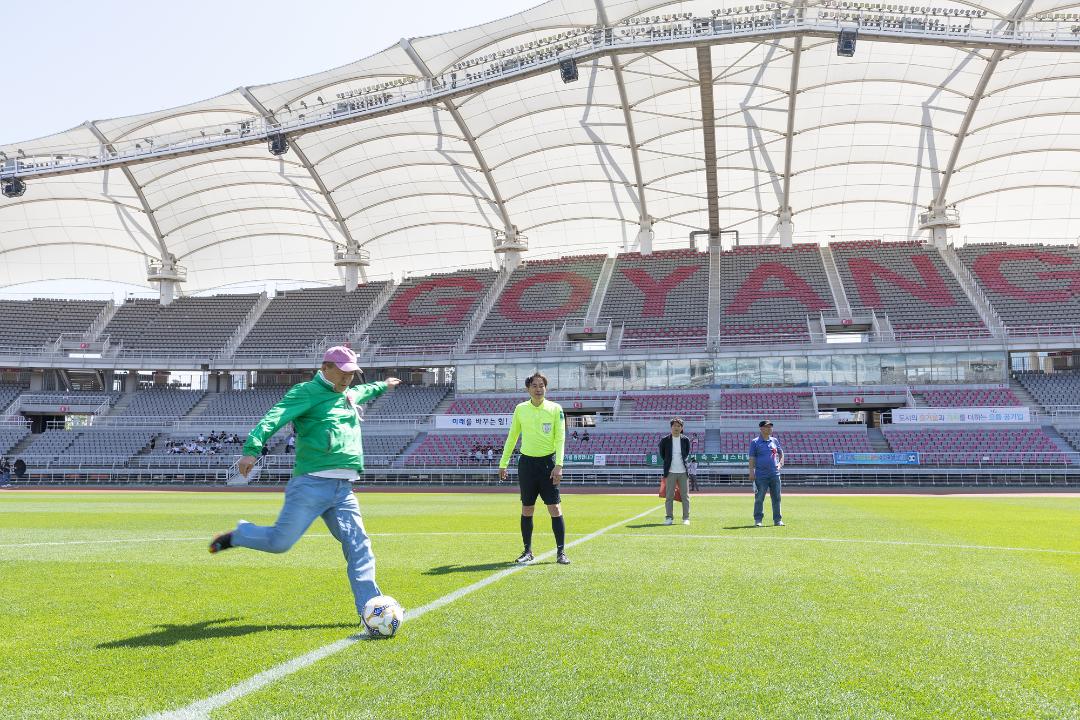 '20230603_[9대]2023년 고양컵 축구 페스티벌' 게시글의 사진(4) '4.jpg'