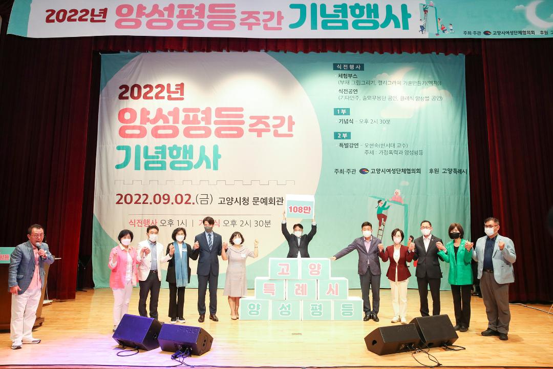 '20220902_[9대]2022년 양성평등주간 기념행사' 게시글의 사진(18) '7.jpg'