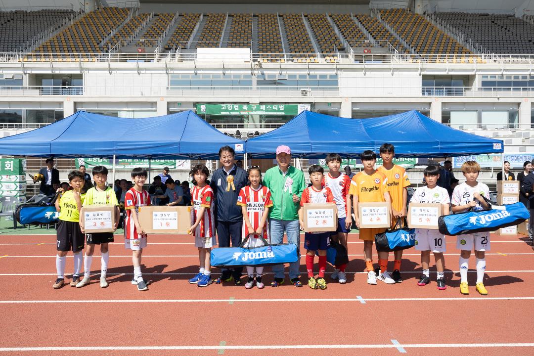 '20230603_[9대]2023년 고양컵 축구 페스티벌' 게시글의 사진(7) '7.jpg'