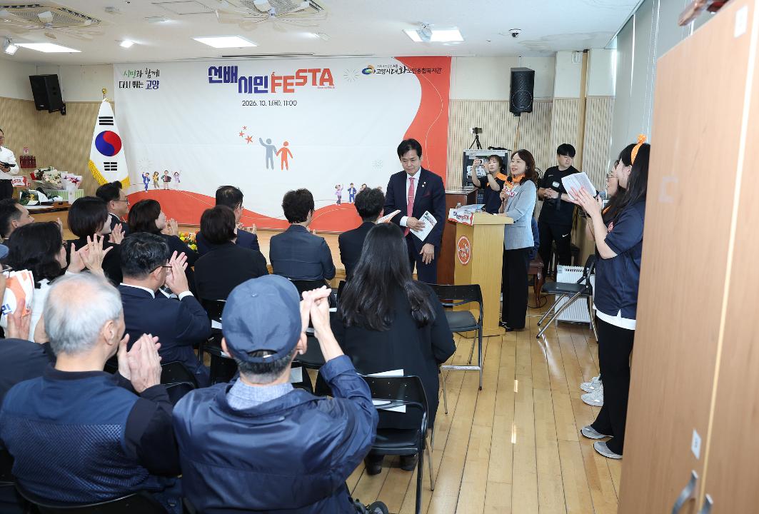 20261001_[10대]2026년 노인의 날 기념 행사_대화노인 종합복지관