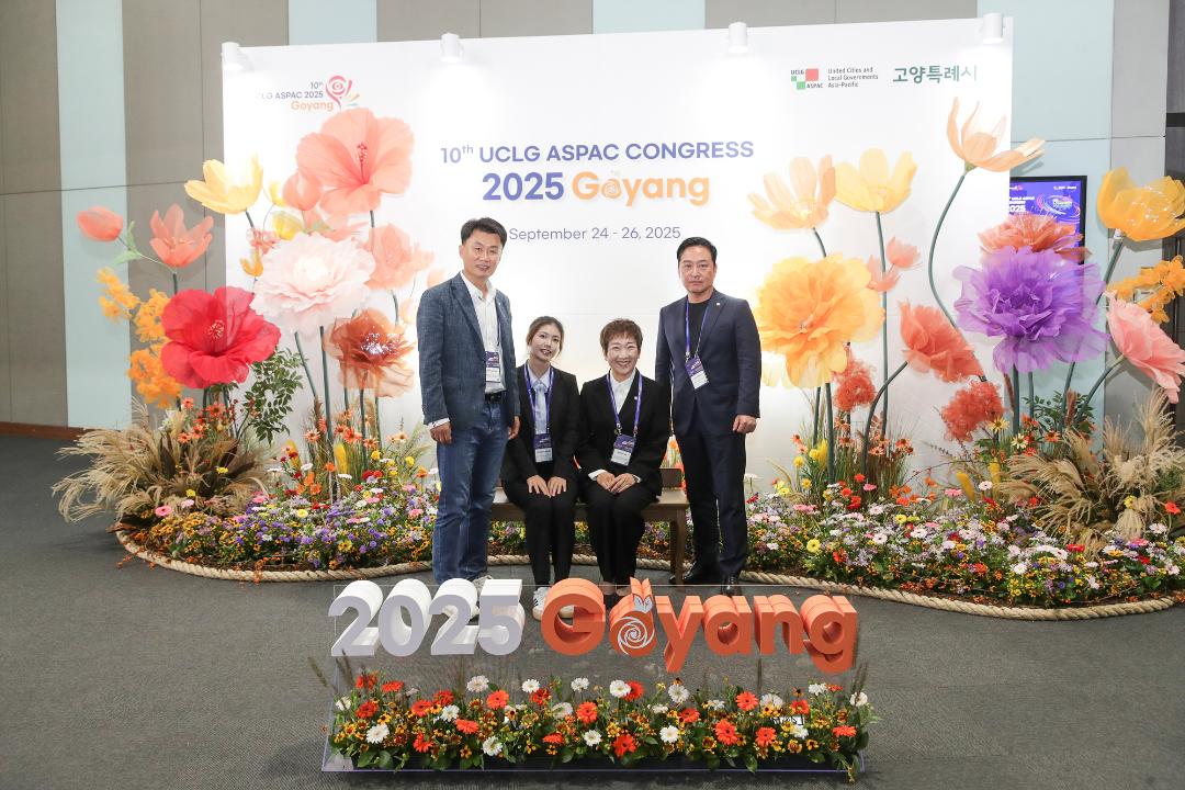 '20250924_[9대]2025 제10차  UCLG ASPAC 고양총회 환영만찬' 게시글의 사진(9) '20250924_[9대]2025 제10차  UCLG ASPAC 고양총회 환영만찬_004.jpg'