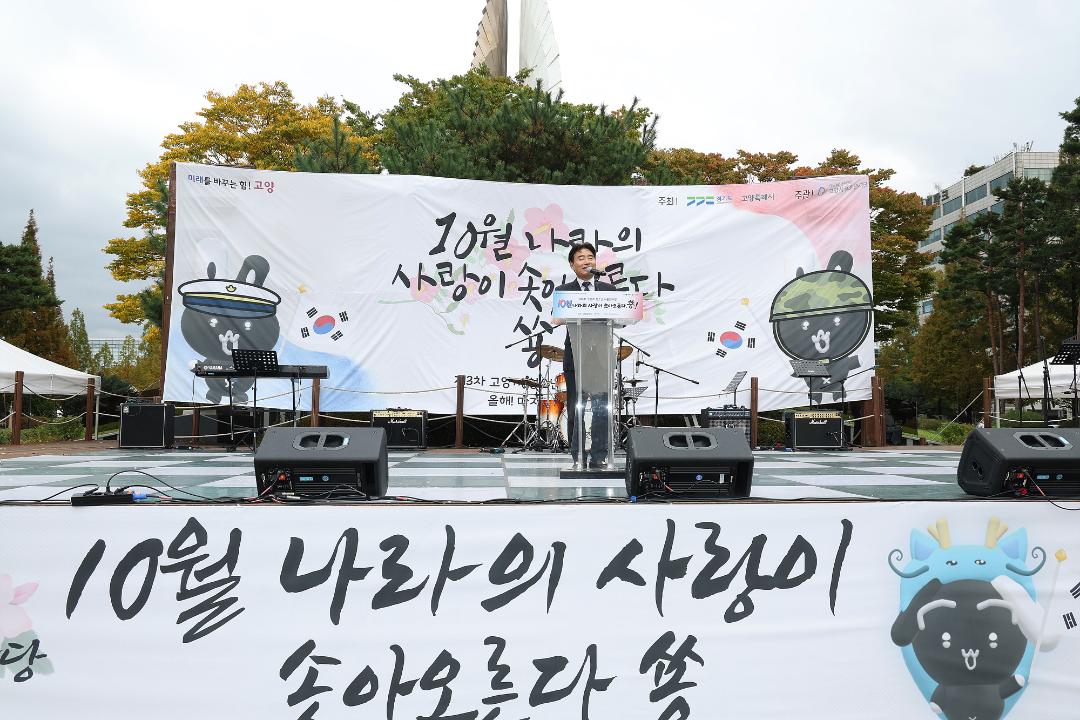 '20241019_[9대]제3차 고양시 청소년어울림마당' 게시글의 사진(4) '4.jpg'