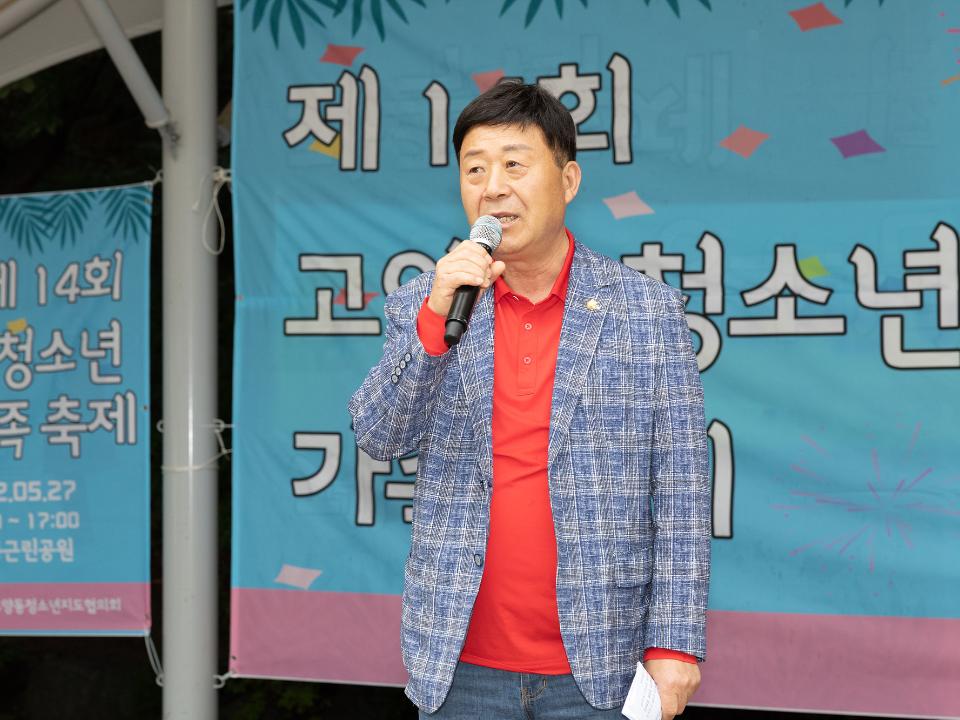 '20230527_[9대]제14회 고양동 청소년 가족 축제' 게시글의 사진(6) '6.jpg'