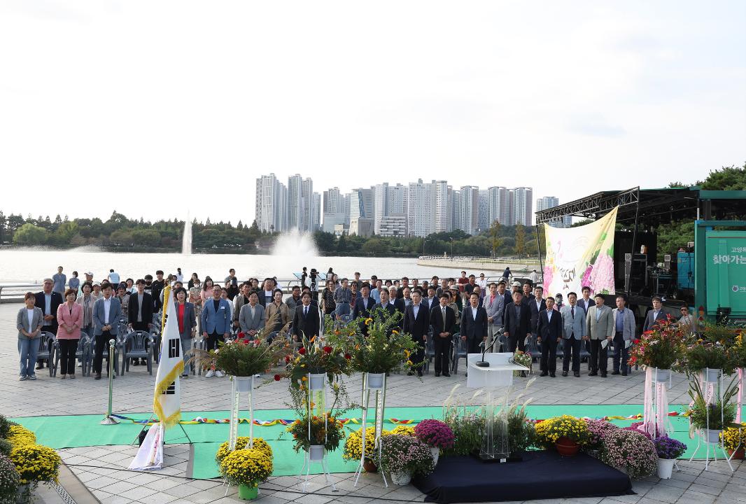 '20240930_[9대]2024 고양가을 꽃축제 개막식' 게시글의 사진(82) '0G5A2458.jpg'