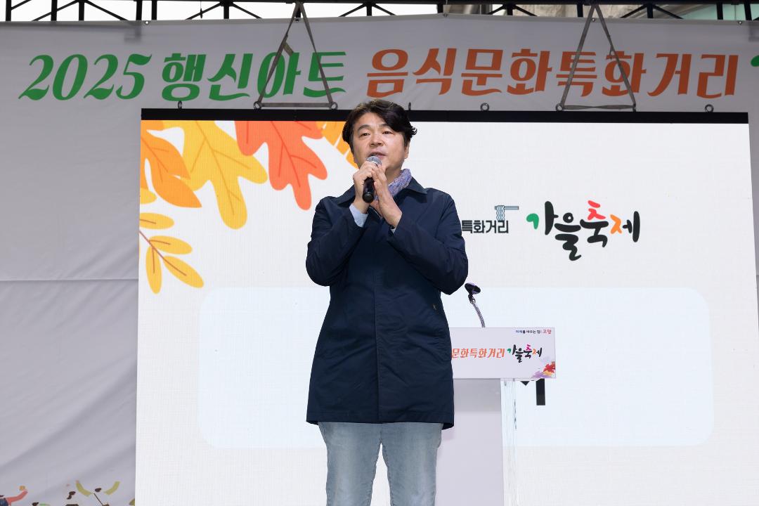 '20251026_[9대]2025 행신아트 음식문화특화거리 가을축제' 게시글의 사진(6) '5.jpg'