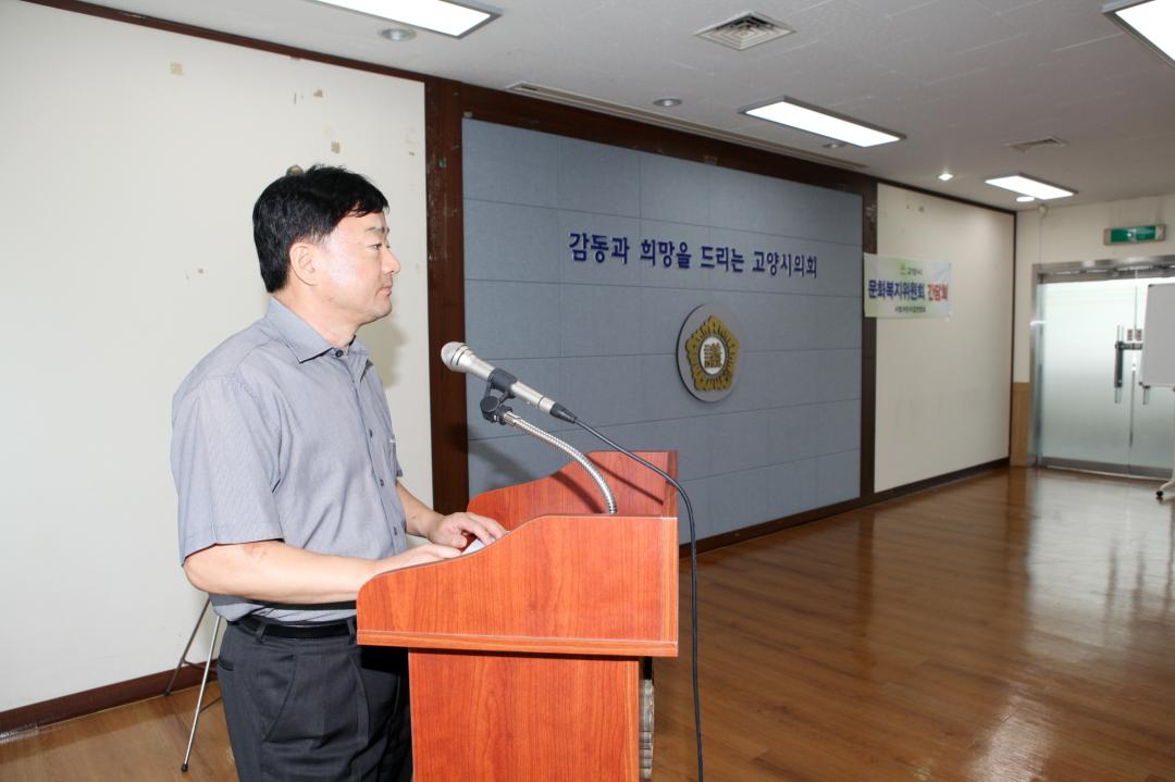 '[6대] 문화복지위원회 간담회 (2013.08.27)' 게시글의 사진(5) '015.JPG'