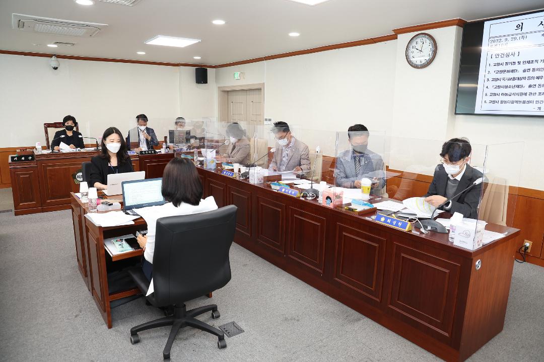 '20220929_[9대]제267회 고양특례시의회 정례회_문화복지위원회' 게시글의 사진(3) '3.jpg'