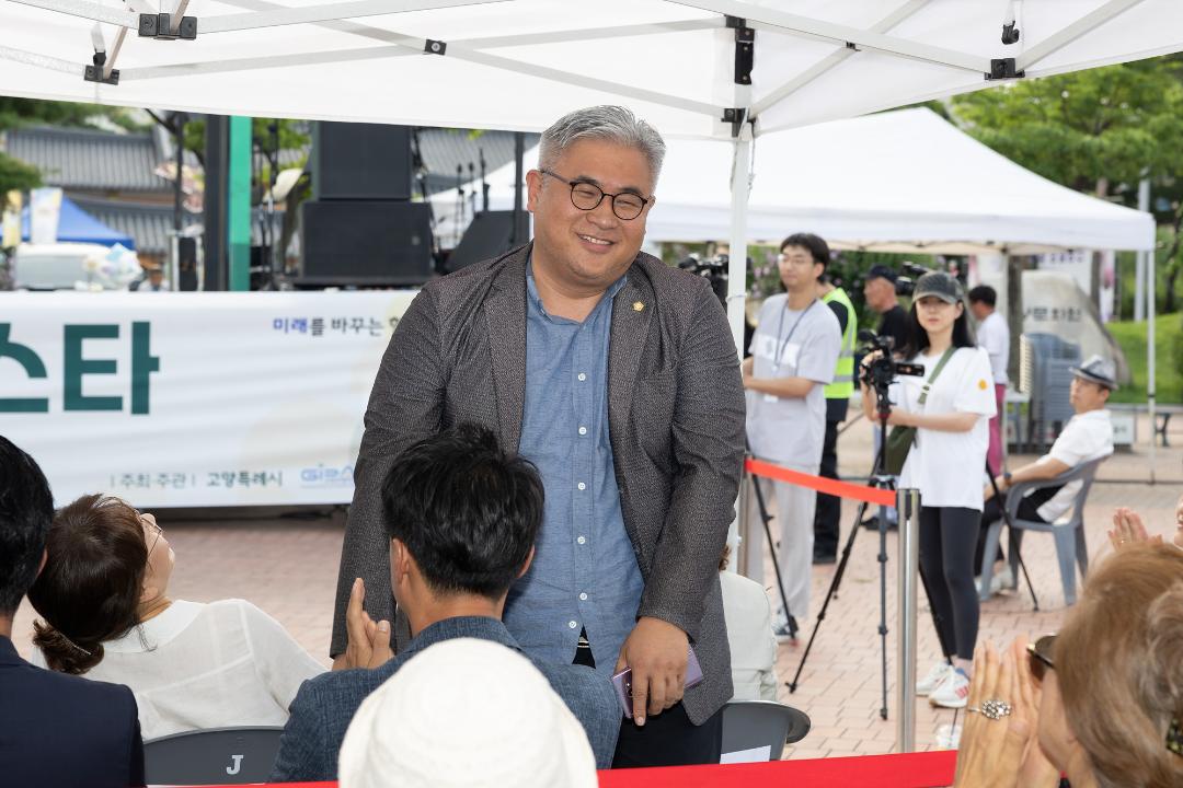 20250705_[9대]2025 고양시 사회적경제 페스타