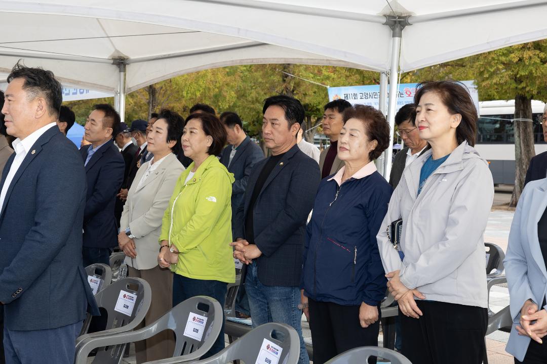 '20241019_[9대]제11회 고양시민과 함께하는 호국보훈문화제' 게시글의 사진(9) '20241019_[9대]제11회 고양시민과 함께하는 호국보훈문화제_027.jpg'