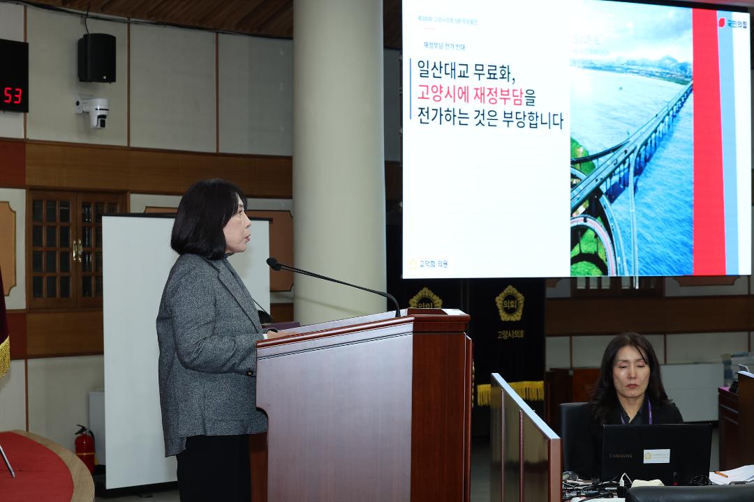'20251216_[9대]제300회 고양특례시의회 임시회 제1차 본회의' 게시글의 사진(9) '고덕희 (1).jpg'