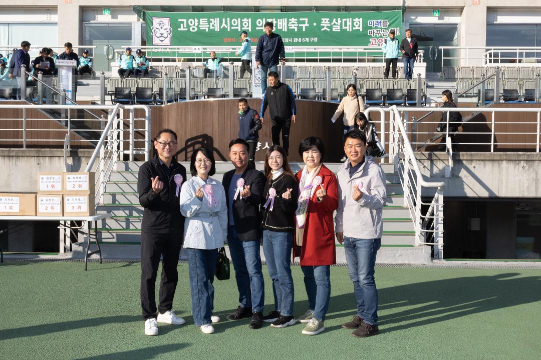 '20231029_[9대]고양특례시 의장배 축구대회' 게시글의 사진(22) '20231029_[9대]고양특례시 의장배 축구대회_042.jpg'