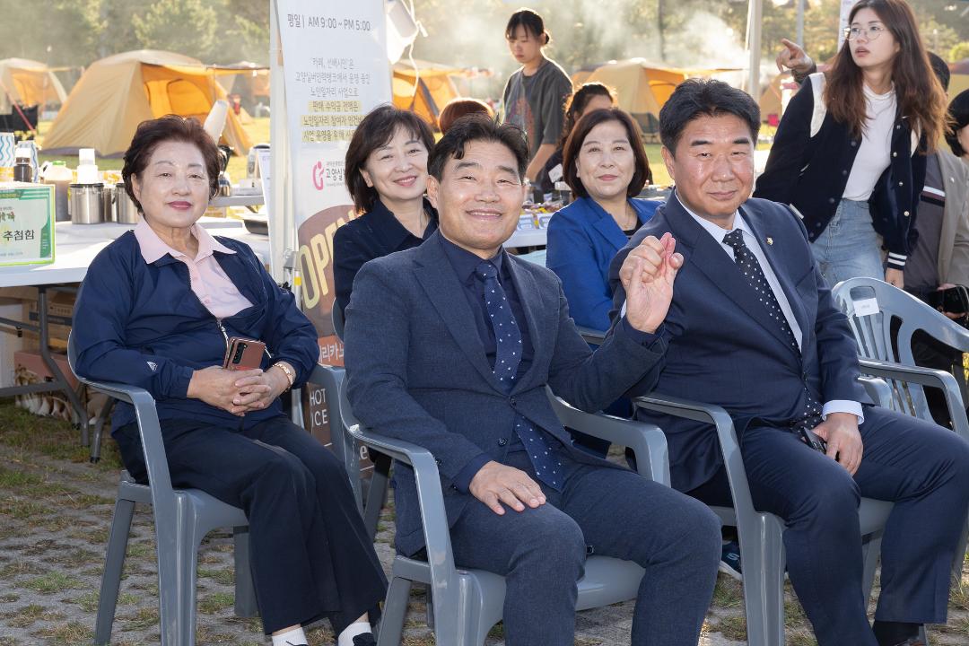 '20241005_[9대]제9회 책 읽는 가족 고양시민 북캠프' 게시글의 사진(3) '3.jpg'