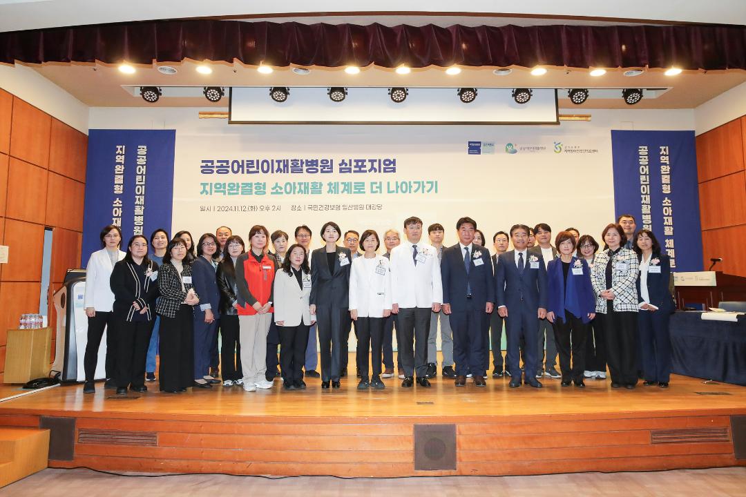 '20241112_[9대]공공어린이재활병원 심포지엄' 게시글의 사진(7) '7.jpg'