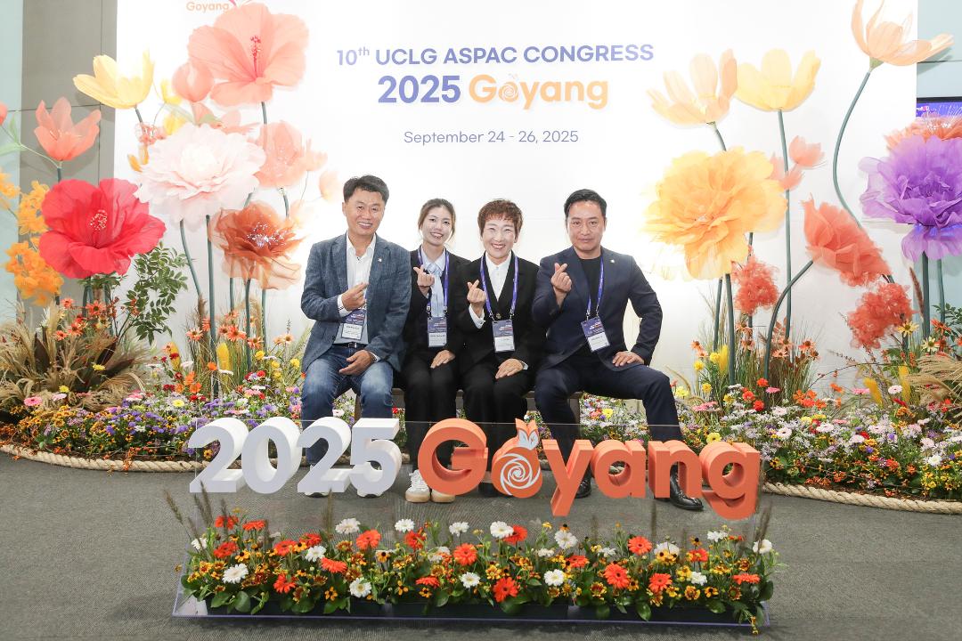 '20250924_[9대]2025 제10차  UCLG ASPAC 고양총회 환영만찬' 게시글의 사진(10) '20250924_[9대]2025 제10차  UCLG ASPAC 고양총회 환영만찬_005.jpg'