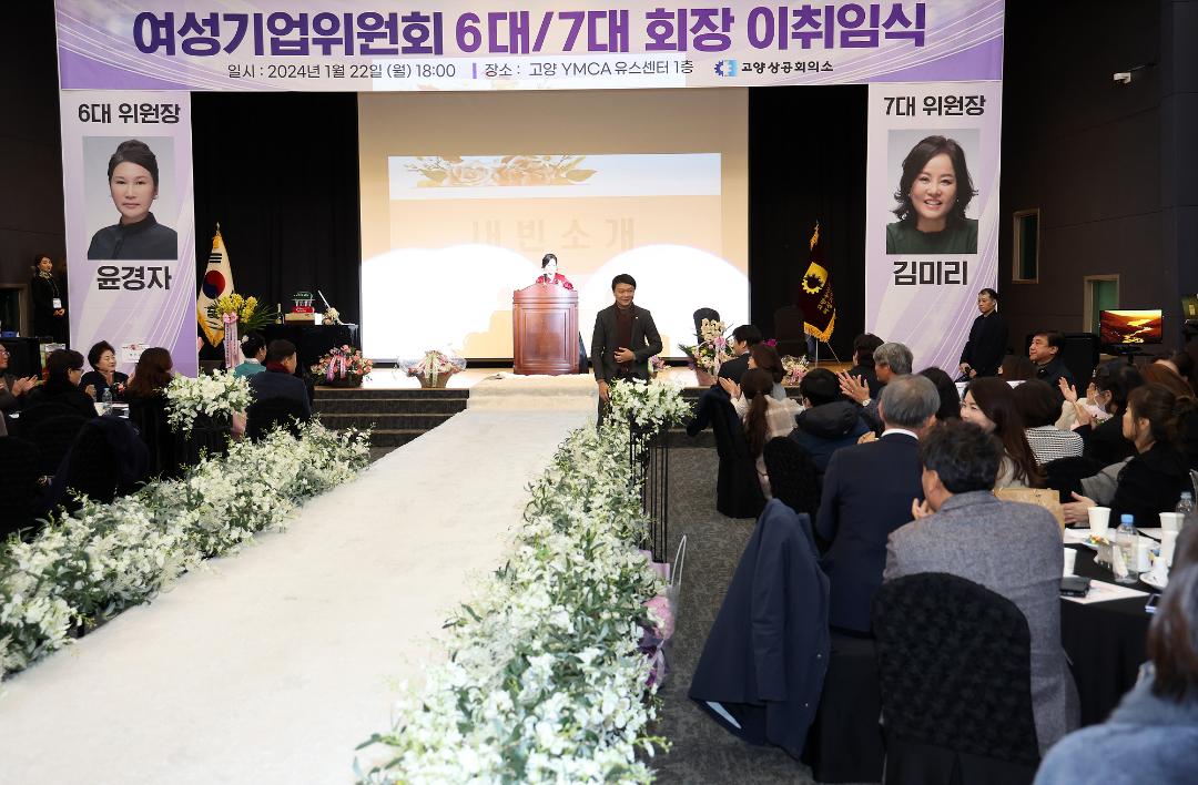 '20240122_[9대]고양상공회의소 여성기업위원회 위원장 이.취임식' 게시글의 사진(17) '최규진.jpg'