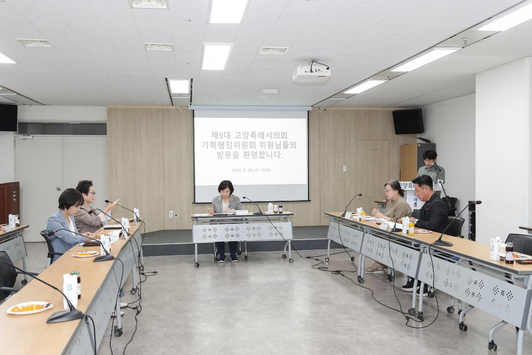 '20240920_[9대]기획행정위원회 현장방문' 게시글의 사진(18) '6.jpg'
