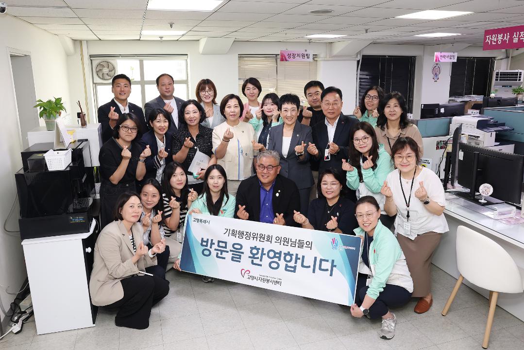 20260907_[10대]2026 행정사무감사 대비 현장방문_기획행정위원회