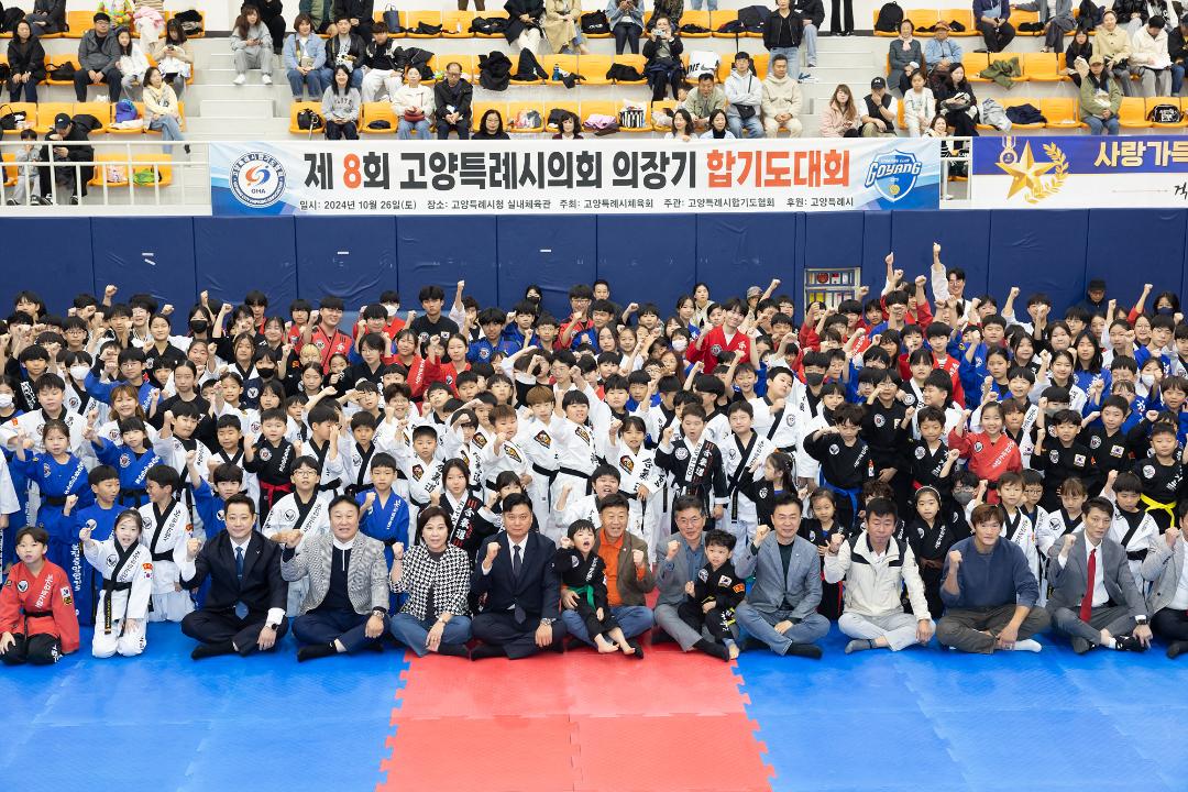 '20241026_[9대]고양특례시 의장기 합기도대회' 게시글의 사진(22) '20241026_[9대]고양특례시 의장기 합기도대회_004.jpg'