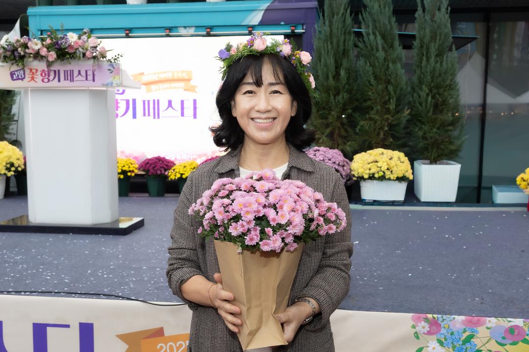20251101_[9대]고양 꽃향기 페스타 개막식