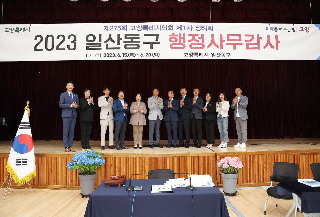 '20230615_[9대]제275회 고양특례시의회 제1차 정례회_행정사무감사_문화복지위원회_일산동구청' 게시글의 사진(31) '8.jpg'