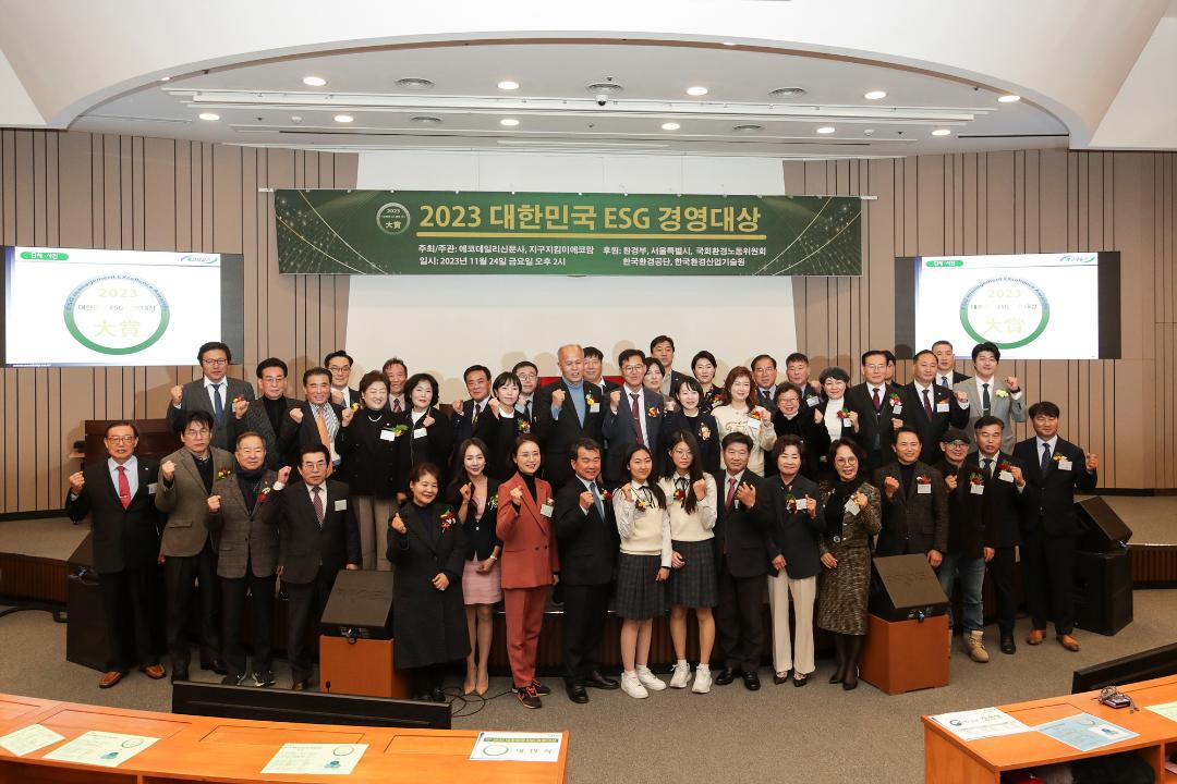 '20231124_[9대]2023 대한민국 ESG 경영대상' 게시글의 사진(13) '8.jpg'