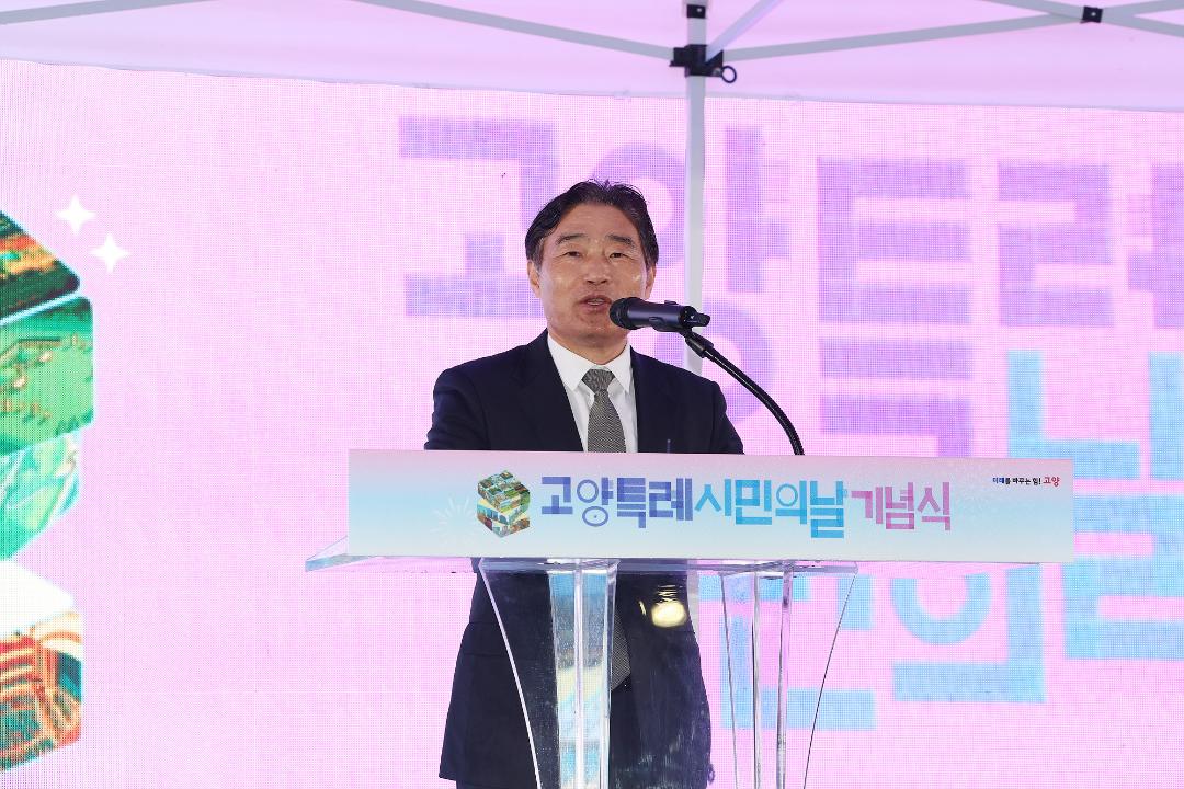 '20251011_[9대]고양특례시 시민의 날 기념식' 게시글의 사진(5) '5.jpg'