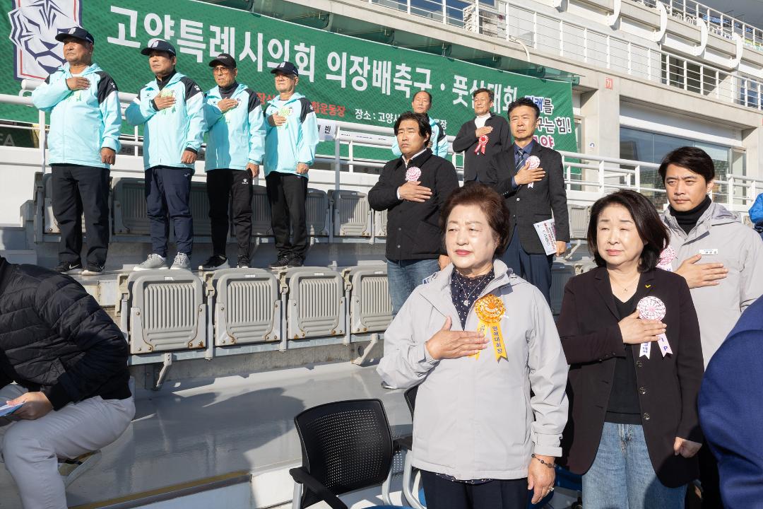 '20231029_[9대]고양특례시 의장배 축구대회' 게시글의 사진(7) '20231029_[9대]고양특례시 의장배 축구대회_005.jpg'