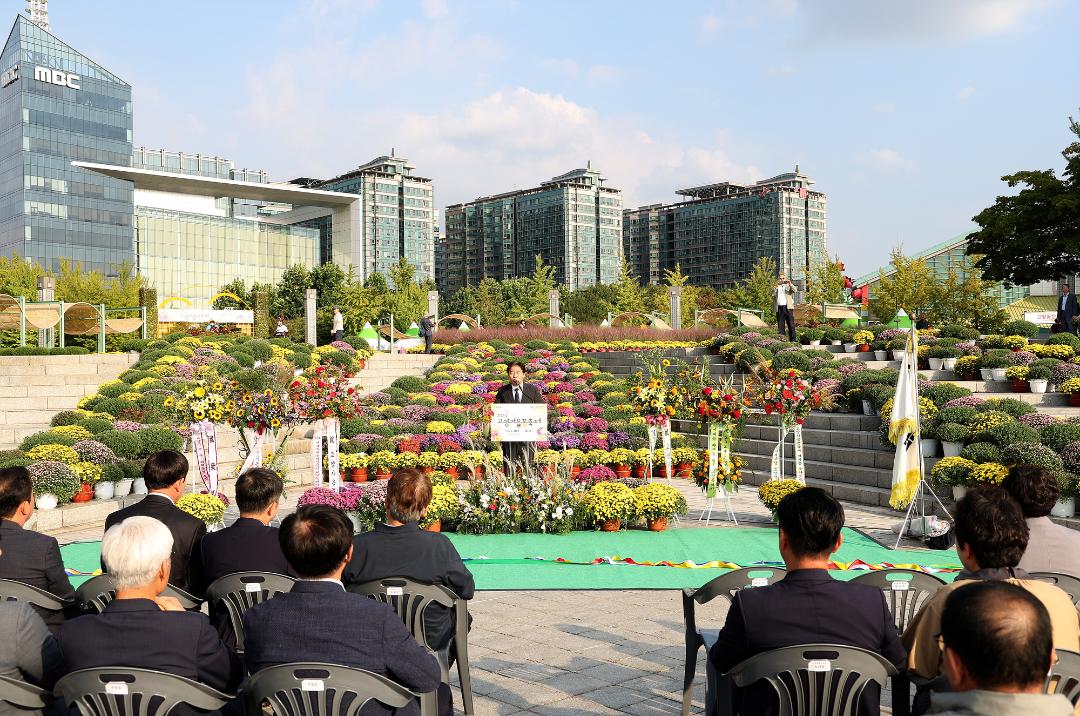 '20240930_[9대]2024 고양가을 꽃축제 개막식' 게시글의 사진(1) '1.jpg'