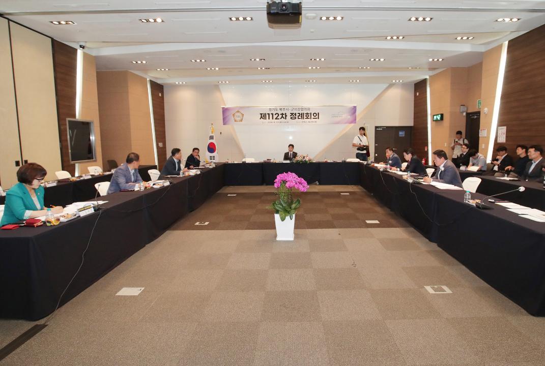 '20240813_[9대]제112차 경기도 북부시.군의장협의회 정례회의' 게시글의 사진(1) '1.jpg'