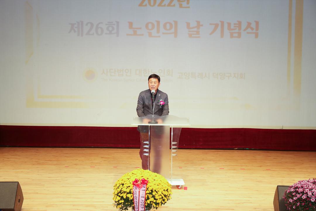 '20221018_[9대]제26회 노인의 날 기념식' 게시글의 사진(5) '5.jpg'