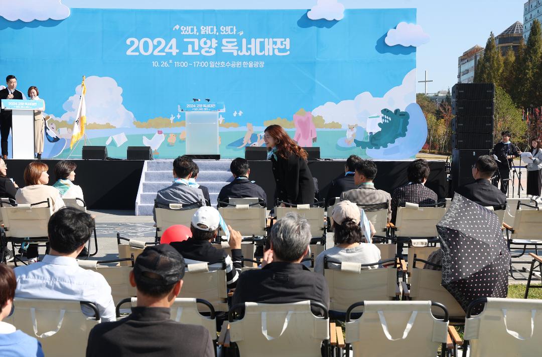 '20241026_[9대]고양독서대전 개막식' 게시글의 사진(10) '천승아.jpg'