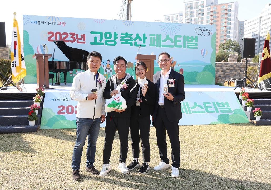 '20231028_[9대]고양 축산 페스티발' 게시글의 사진(23) '20231028_[9대]고양 축산 페스티발_009.jpg'