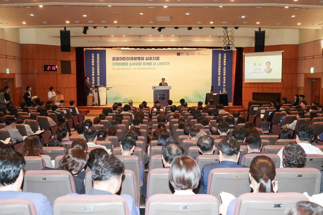 '20241112_[9대]공공어린이재활병원 심포지엄' 게시글의 사진(2) '2.jpg'
