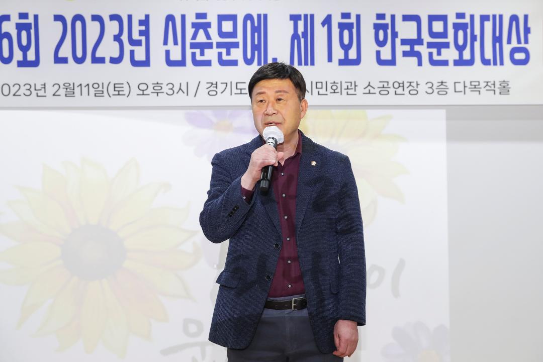 '20230211_[9대](사)한국현대문화포럼 K-컬처 한국문화대상' 게시글의 사진(6) '6.jpg'