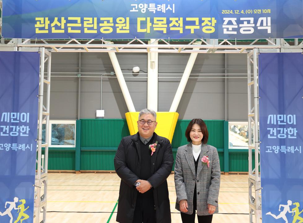 '20241204_[9대]관산근린공원 다목적구장 준공식' 게시글의 사진(14) '0G5A6276.jpg'