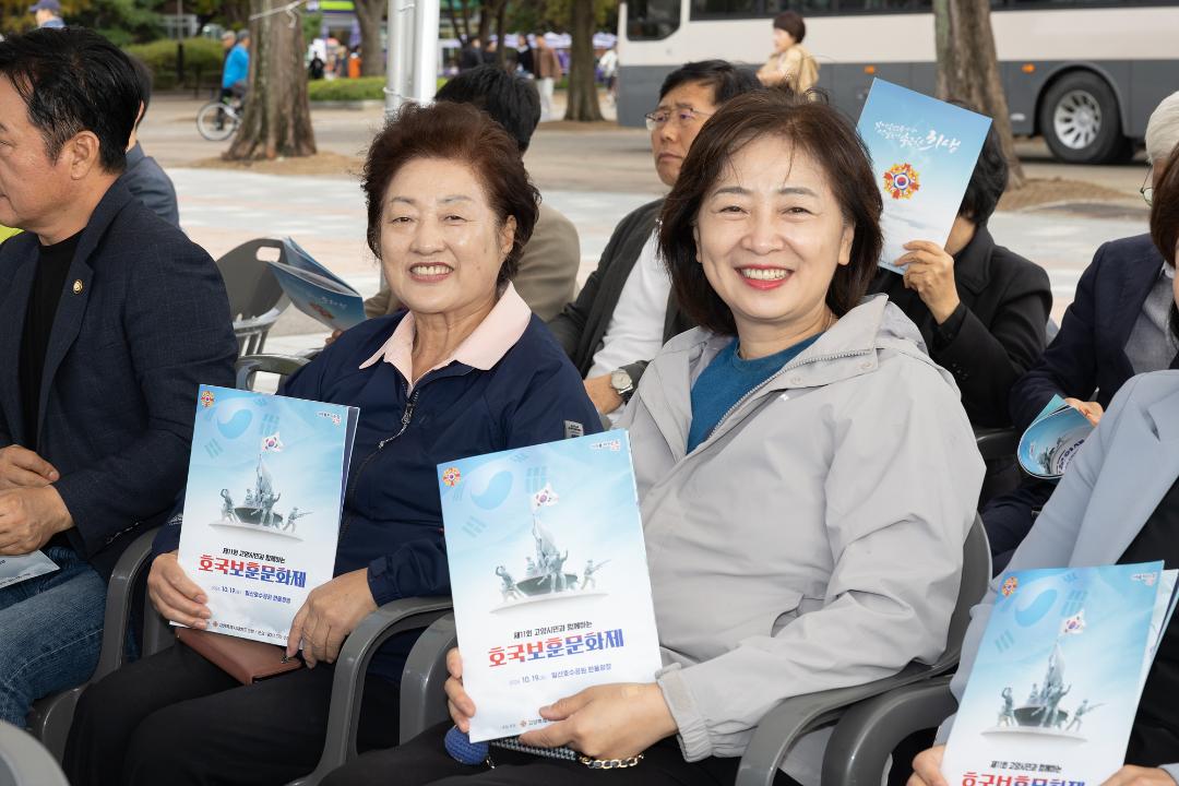 '20241019_[9대]제11회 고양시민과 함께하는 호국보훈문화제' 게시글의 사진(14) '20241019_[9대]제11회 고양시민과 함께하는 호국보훈문화제_019.jpg'