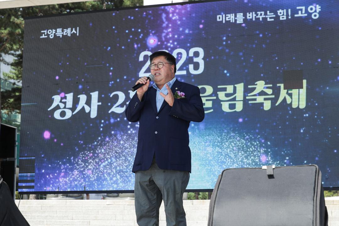 '20230909_[9대]성사2동 주민총회와 어울림축제' 게시글의 사진(19) '20.jpg'