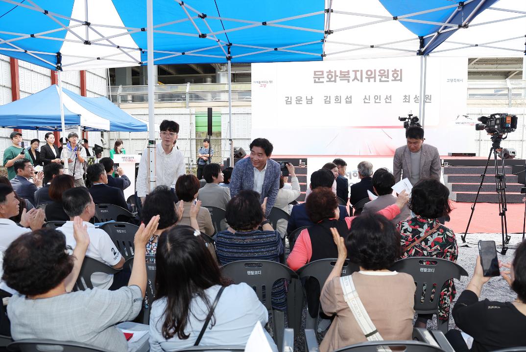 20230825_[9대]서해선 일산역 연장 개통식