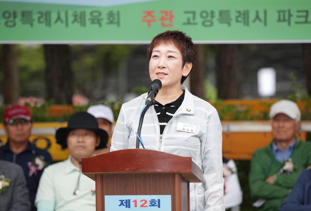 '20250919_[9대]제12회 고양특례시의회 의장배 파크골프대회' 게시글의 사진(24) '8.jpg'