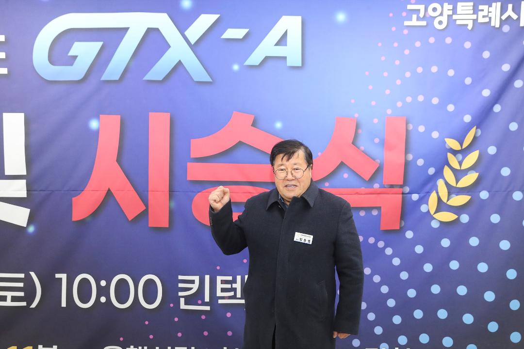 '20241228_[9대]수도권광역급행철도 GTX-A 개통식 및 시승식' 게시글의 사진(39) '임홍열 (1).jpg'