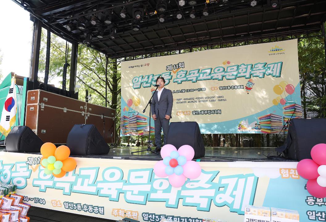 '20240929_[9대]제11회 후곡교육문화축제' 게시글의 사진(2) '2.jpg'