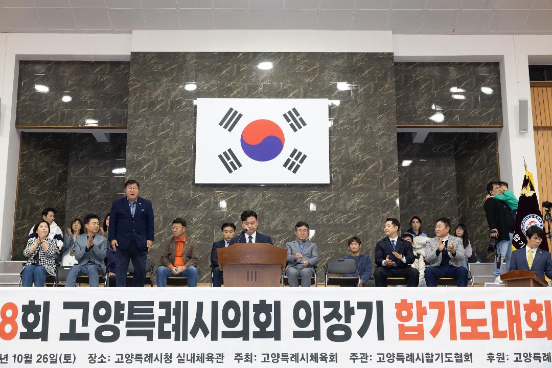 '20241026_[9대]고양특례시 의장기 합기도대회' 게시글의 사진(8) '임홍열.jpg'