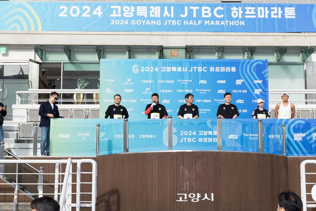 '20240421_[9대]2024 고양특례시 JTBC 하프마라톤' 게시글의 사진(1) '1.jpg'
